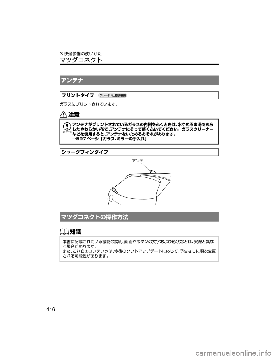 MAZDA MODEL CX-5 2018  取扱説明書 (in Japanese) žïÂÆ
ÓæïÄ» Ó