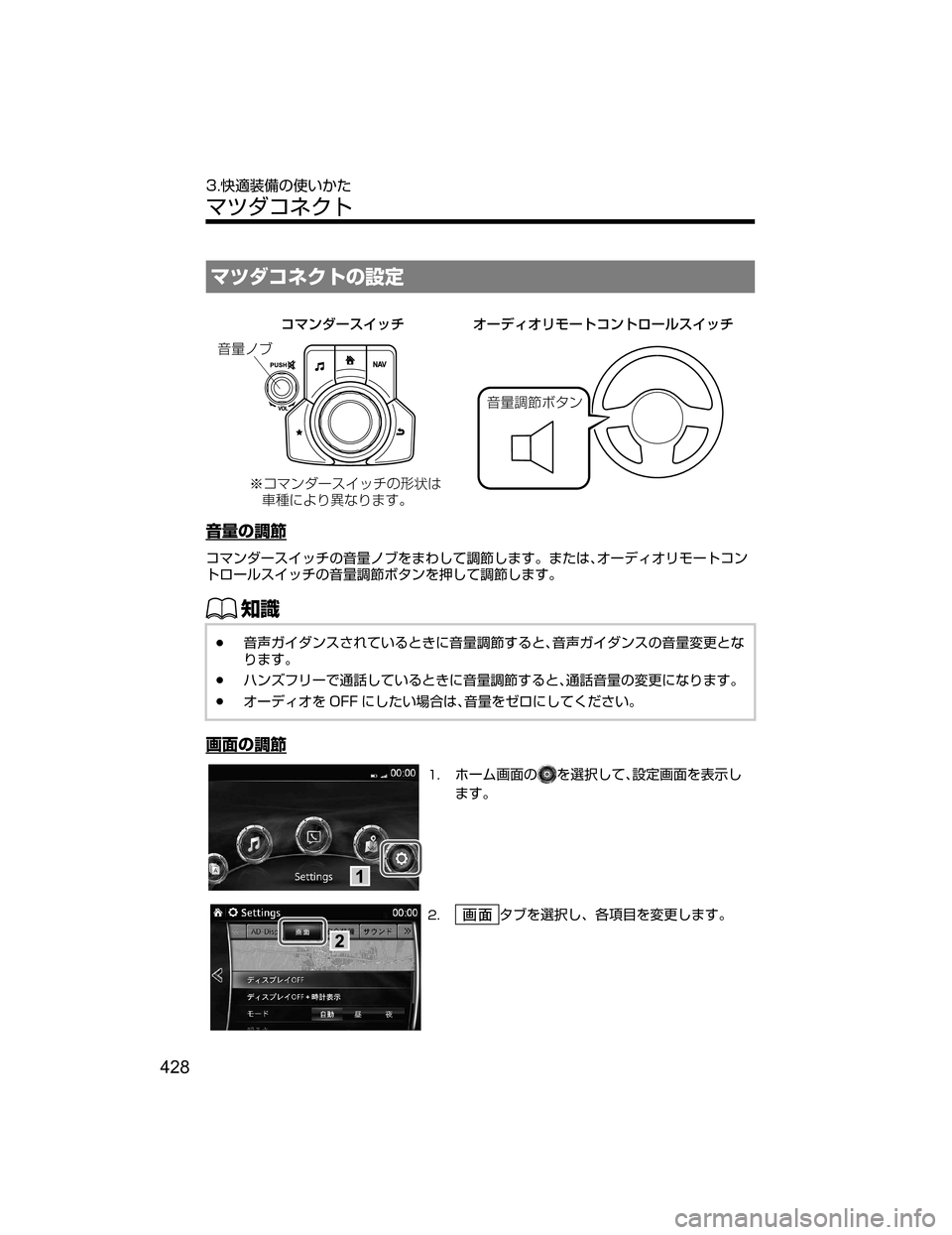 MAZDA MODEL CX-5 2018  取扱説明書 (in Japanese) ÚÀ¼¯É«Äw
ƒ
Þ¯Úï¼”µ ¿½w	Ýx		t‘“Ÿs“‡b{ ;”Ð
…Ø»ï
¯Úï¼”µ ¿½ ¦”ÃŸ¦æÞ”Ä¯ïÄé”