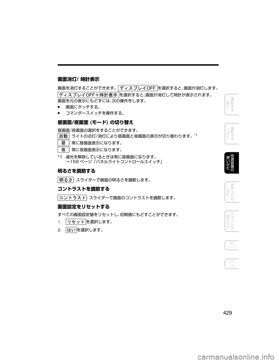 MAZDA MODEL CX-5 2018  取扱説明書 (in Japanese) h