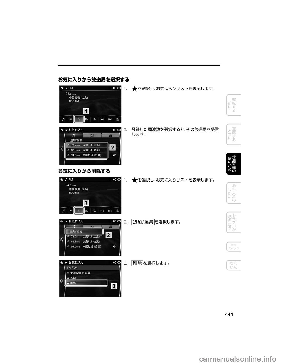 MAZDA MODEL CX-5 2018  取扱説明書 (in Japanese) S>t