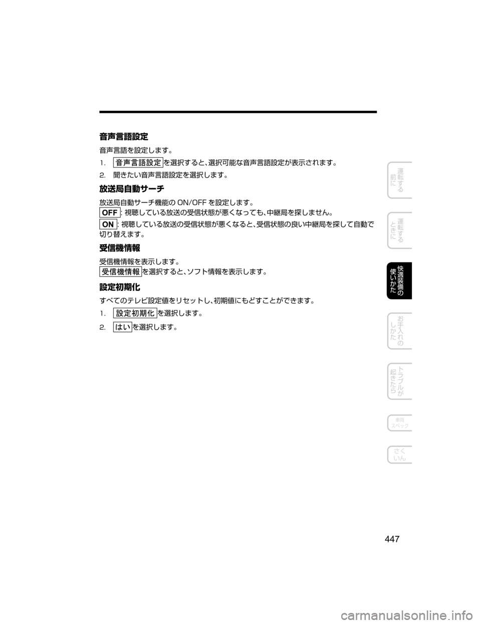 MAZDA MODEL CX-5 2018  取扱説明書 (in Japanese) ;
`t