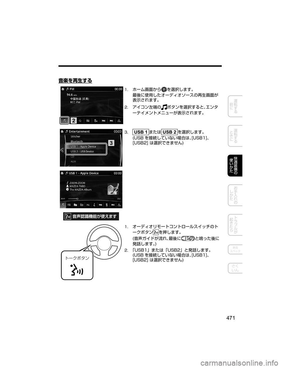 MAZDA MODEL CX-5 2018  取扱説明書 (in Japanese) ;