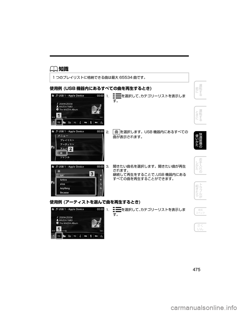 MAZDA MODEL CX-5 2018  取扱説明書 (in Japanese) ŒÝ
� mw
