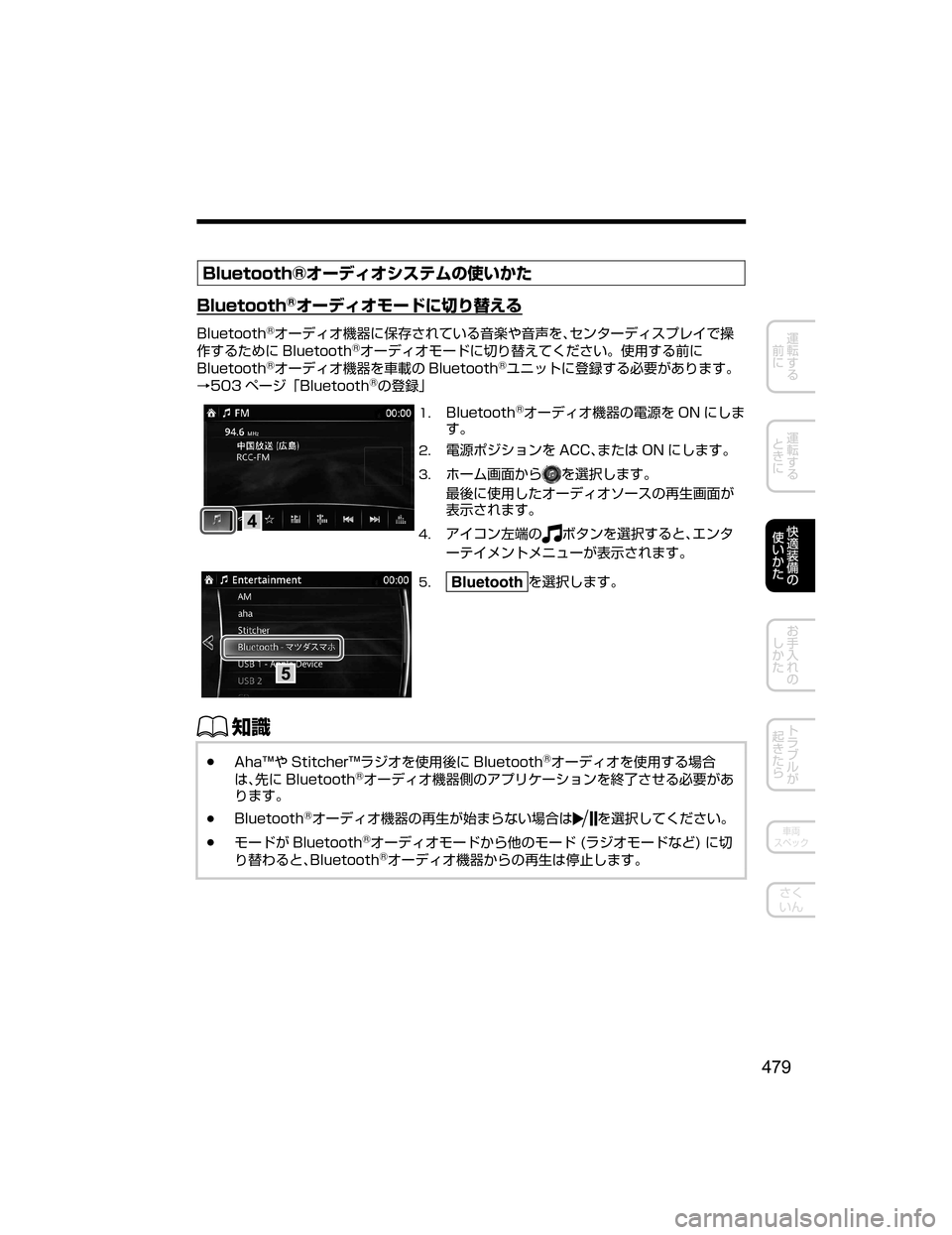 MAZDA MODEL CX-5 2018  取扱説明書 (in Japanese) �#�M�V�F�U�P�P�U�I�