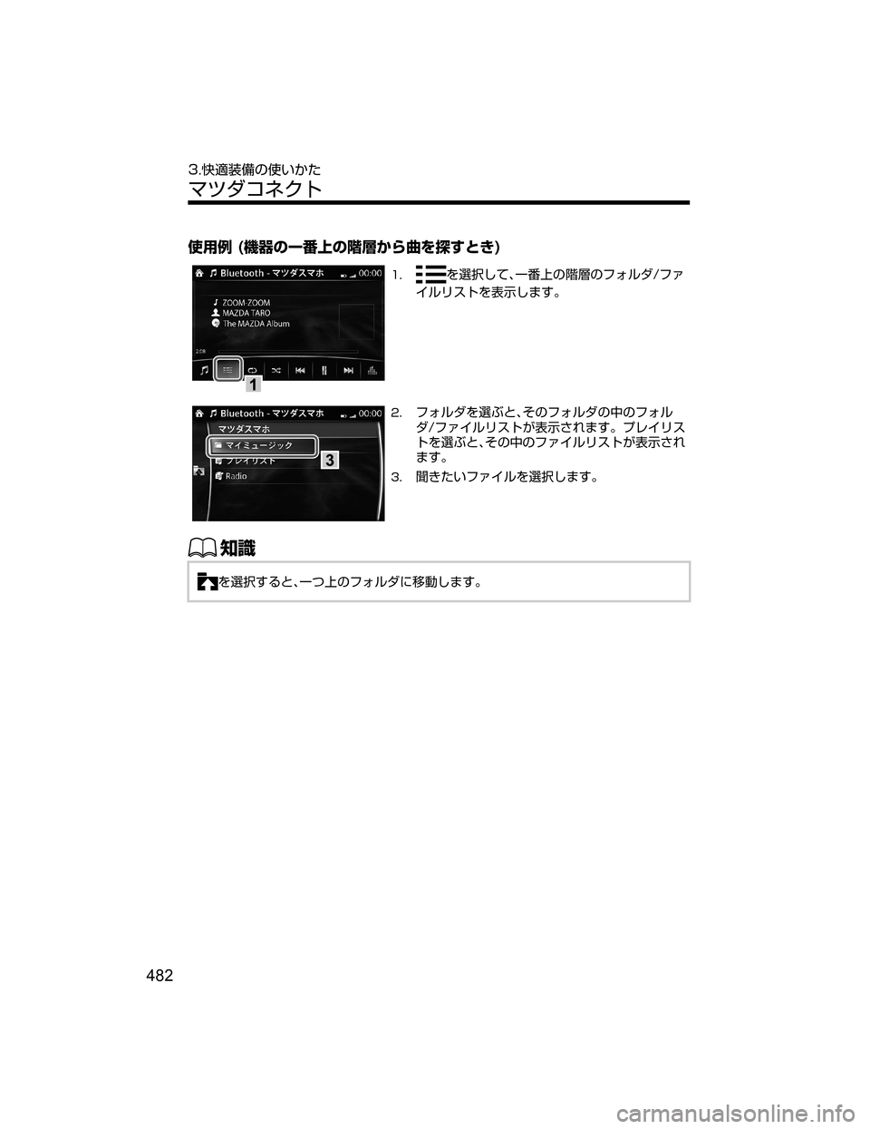MAZDA MODEL CX-5 2018  取扱説明書 (in Japanese) 
