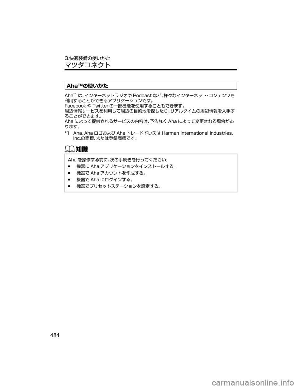 MAZDA MODEL CX-5 2018  取扱説明書 (in Japanese) �"�I�B�