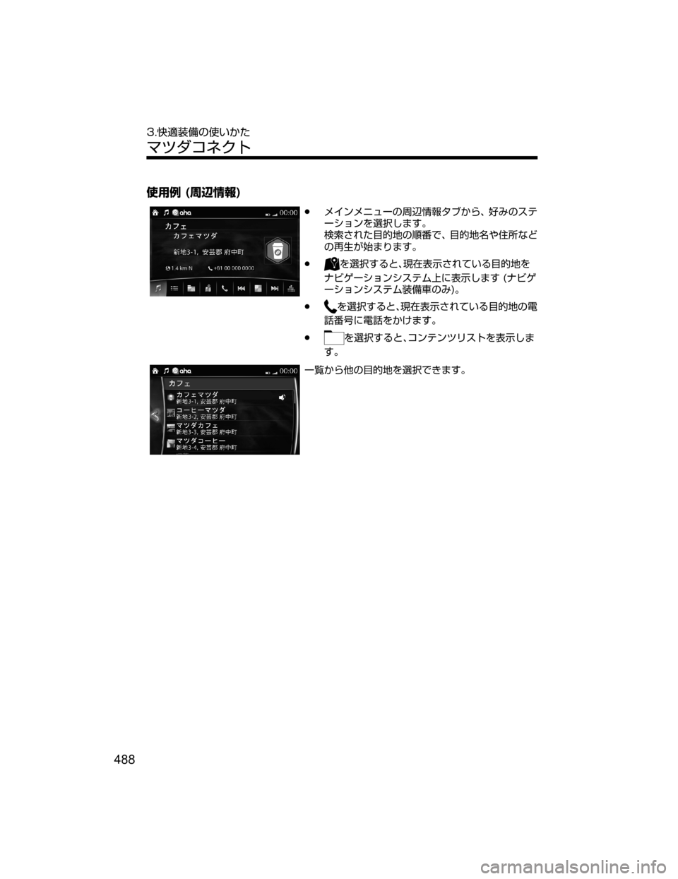 MAZDA MODEL CX-5 2018  取扱説明書 (in Japanese) 
