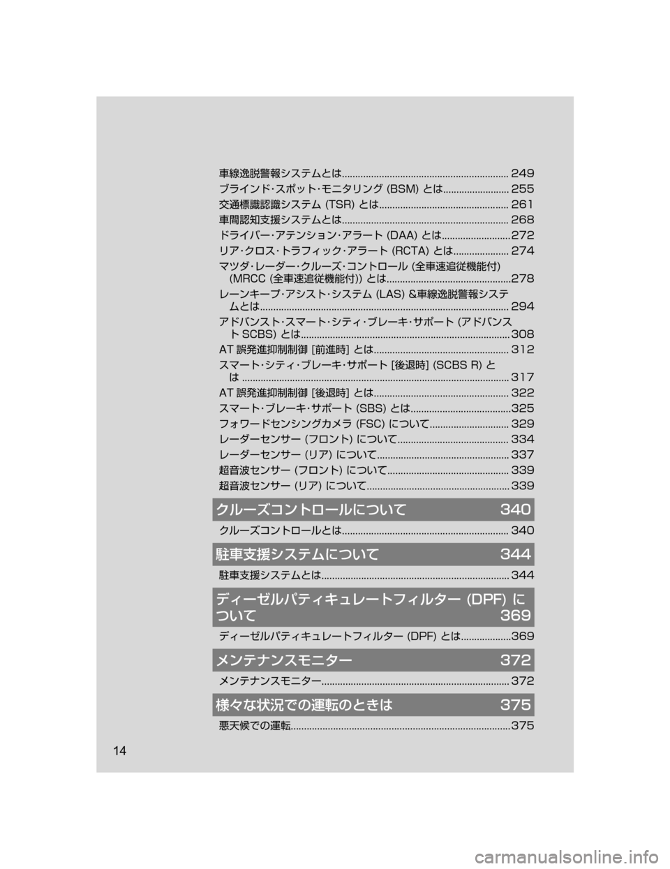 MAZDA MODEL CX-5 2018  取扱説明書 (in Japanese) 	
