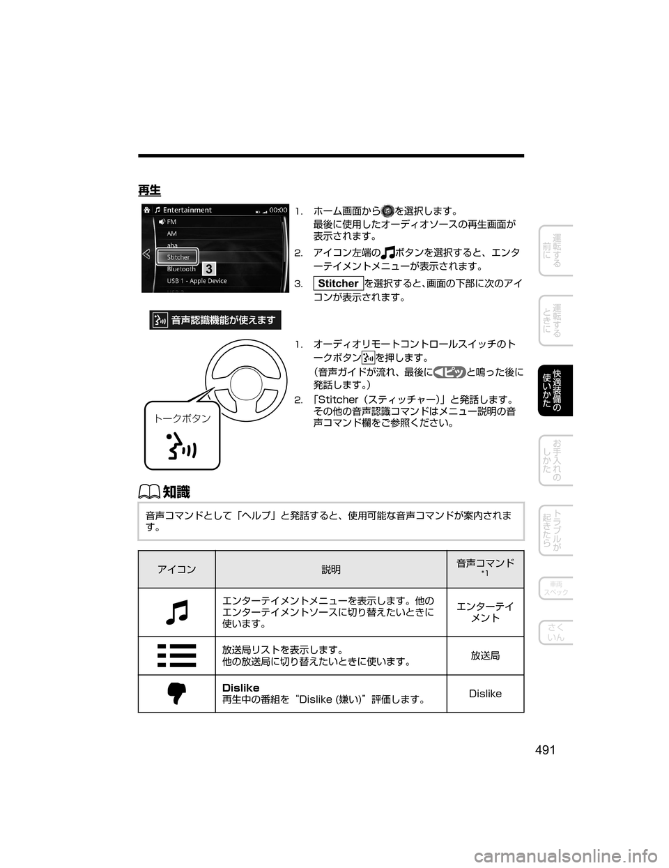 MAZDA MODEL CX-5 2018  取扱説明書 (in Japanese) 6
\
��×”ÜhØT’