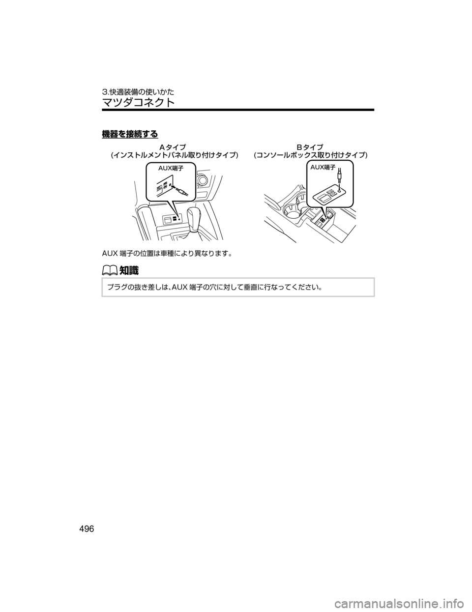 MAZDA MODEL CX-5 2018  取扱説明書 (in Japanese) ;+