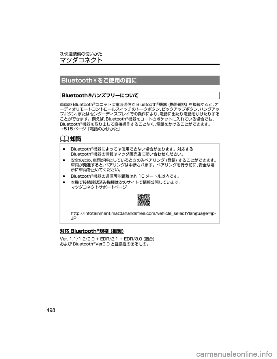 MAZDA MODEL CX-5 2018  取扱説明書 (in Japanese) �#�M�V�F�U�P�P�U�I�š›]–;w
²t
�#�M�V�F�U�P�P�U�I�