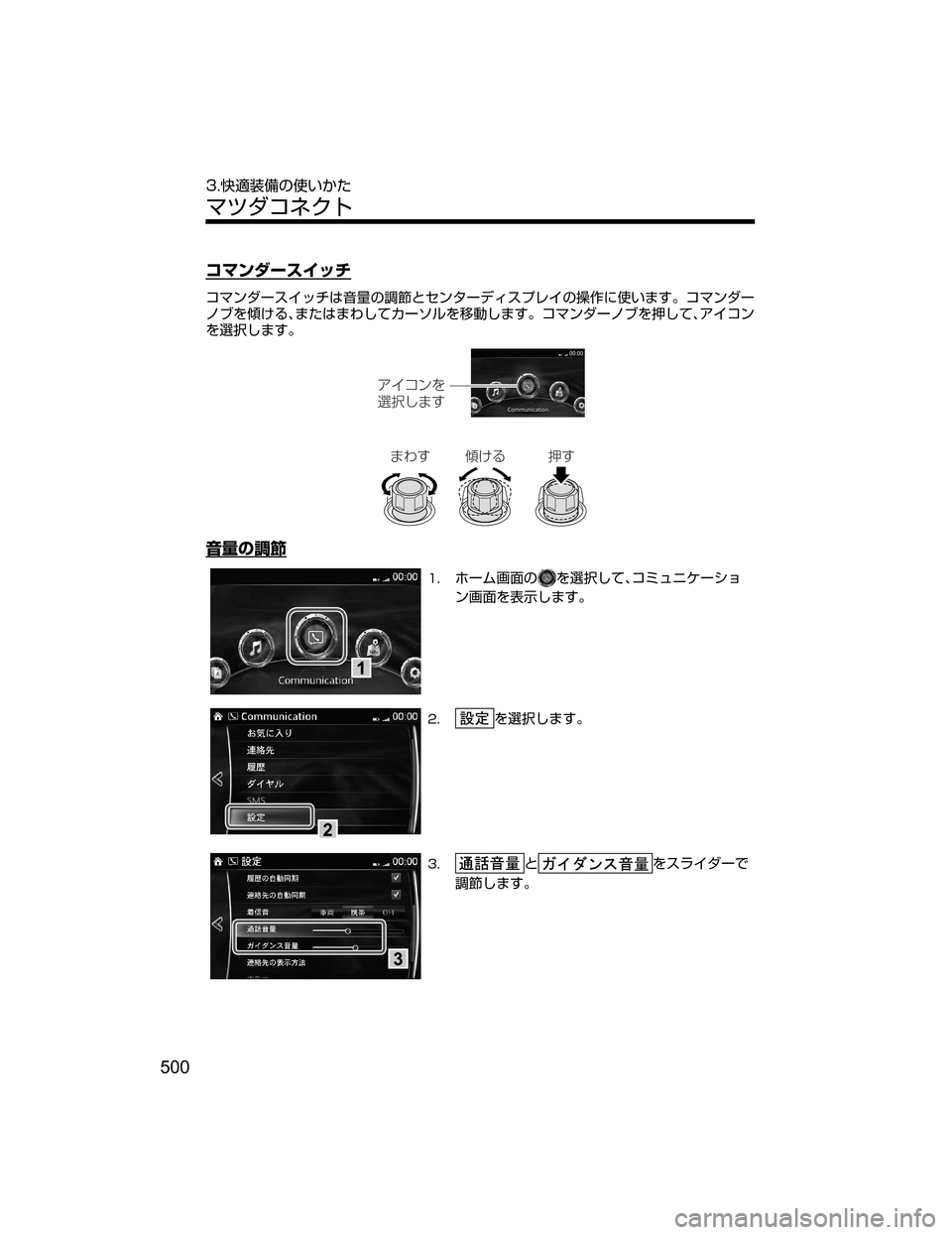 MAZDA MODEL CX-5 2018  取扱説明書 (in Japanese) ¯Úï¼”µ ¿½
