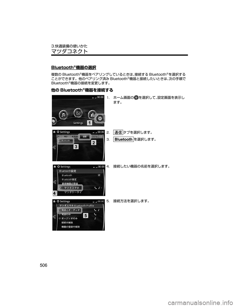 MAZDA MODEL CX-5 2018  取扱説明書 (in Japanese) �#�M�V�F�U�P�P�U�I�š;+w
