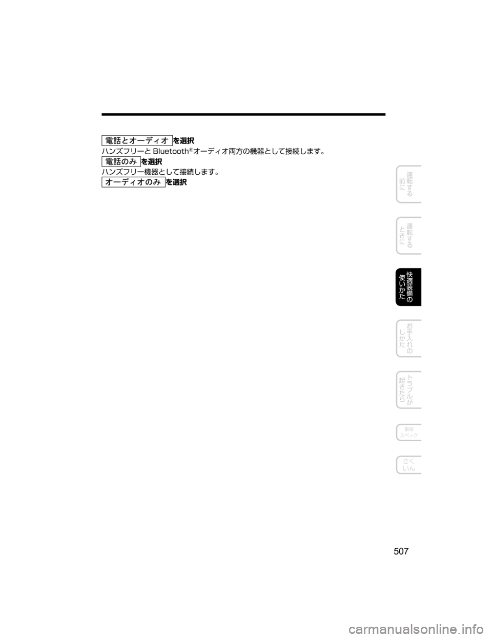 MAZDA MODEL CX-5 2018  取扱説明書 (in Japanese) ›
¬R
