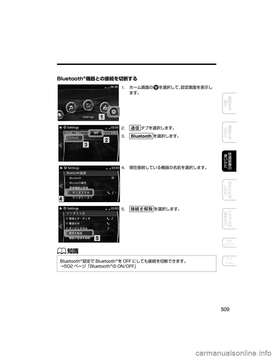 MAZDA MODEL CX-5 2018  取扱説明書 (in Japanese) �#�M�V�F�U�P�P�U�I�š;+qw
