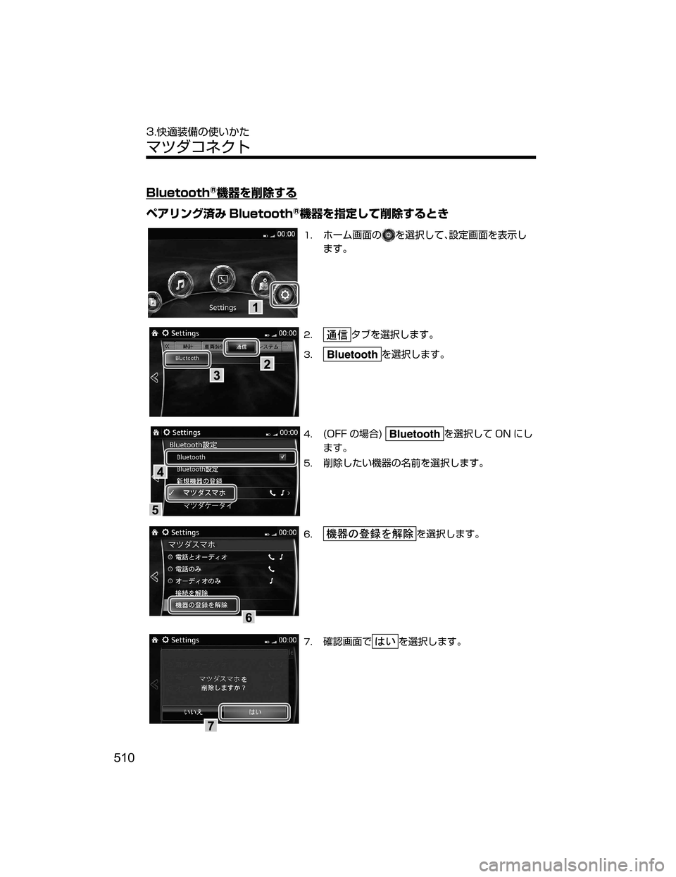 MAZDA MODEL CX-5 2018  取扱説明書 (in Japanese) �#�M�V�F�U�P�P�U�I�š;+›_	†b”

