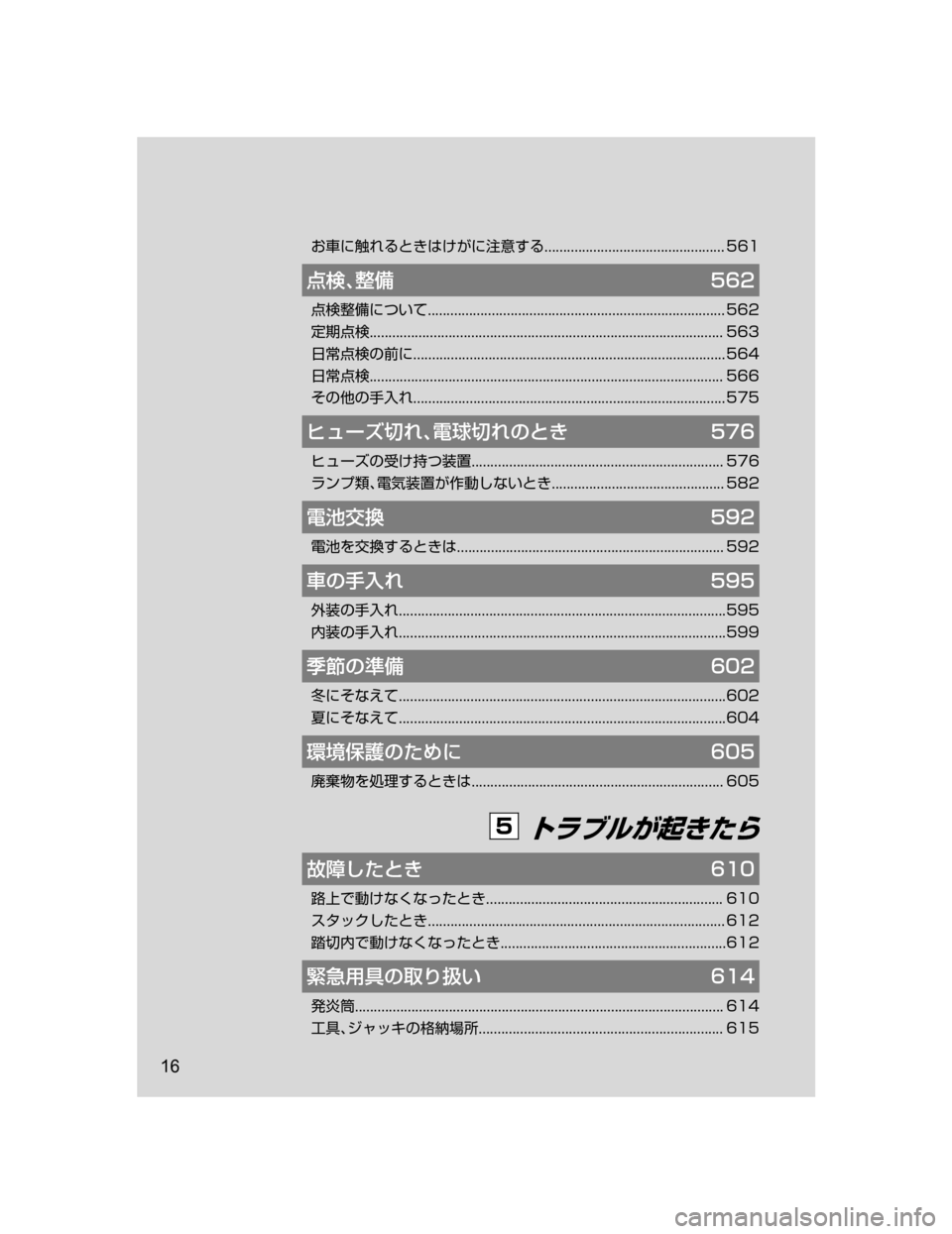 MAZDA MODEL CX-5 2018  取扱説明書 (in Japanese) S	t	