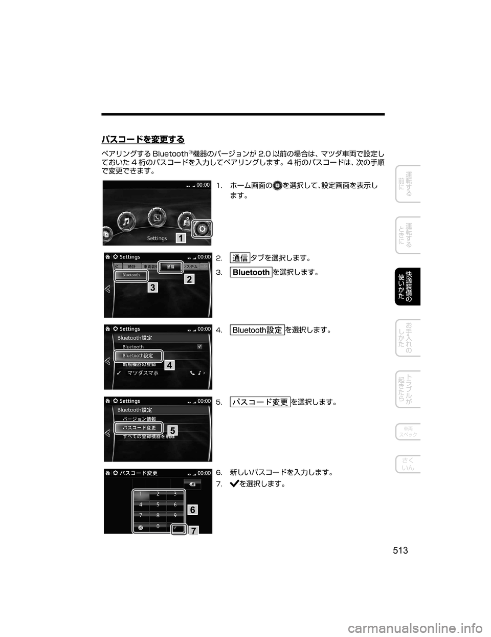 MAZDA MODEL CX-5 2018  取扱説明書 (in Japanese) Íµ¯”Å›!Ëb”
