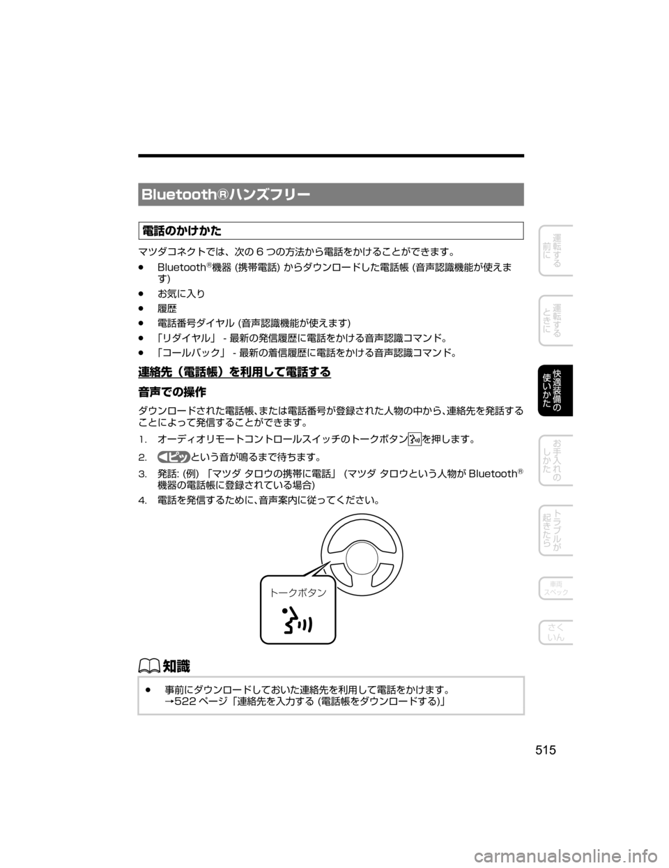 MAZDA MODEL CX-5 2018  取扱説明書 (in Japanese) �#�M�V�F�U�P�P�U�I�šËï¶Ñæ”
?
