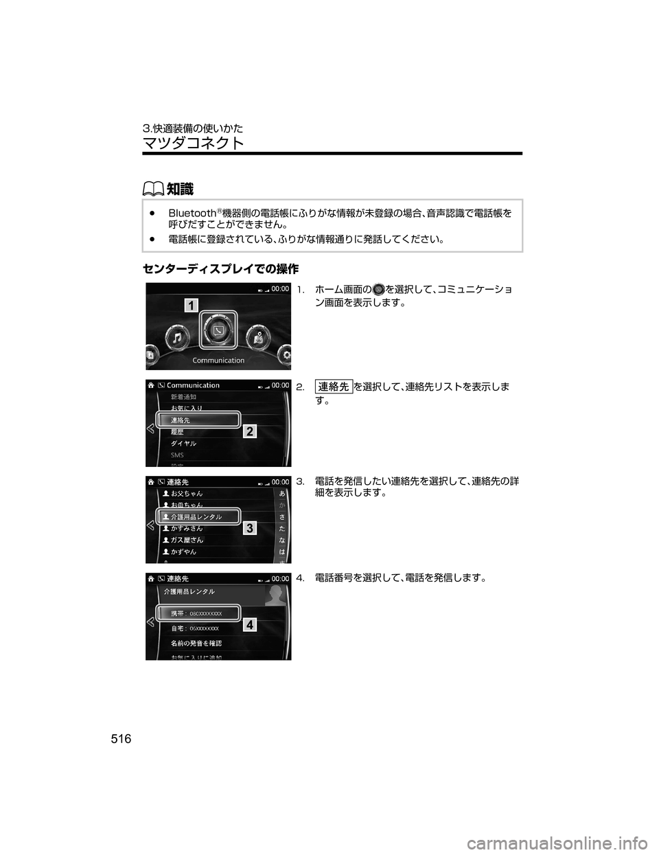 MAZDA MODEL CX-5 2018  取扱説明書 (in Japanese) ŒÝ
Ô�#�M�V�F�U�P�P�U�I�š;+w?