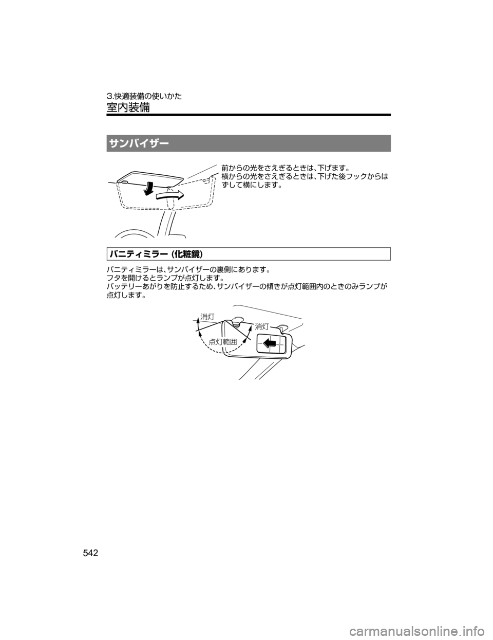 MAZDA MODEL CX-5 2018  取扱説明書 (in Japanese) ±ïÌ ²”

