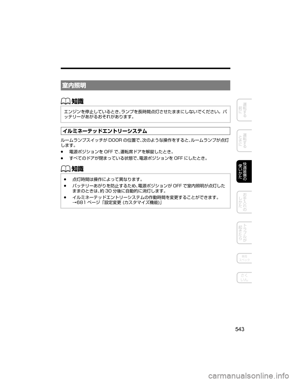 MAZDA MODEL CX-5 2018  取扱説明書 (in Japanese) èº	°Ì
ŒÝ
