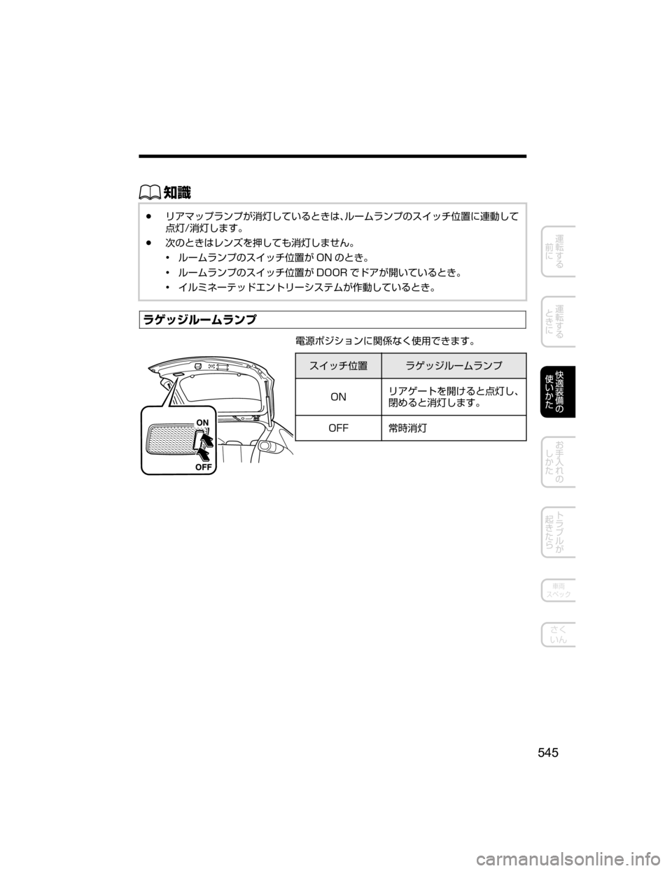 MAZDA MODEL CX-5 2018  取扱説明書 (in Japanese) ŒÝ
Ô