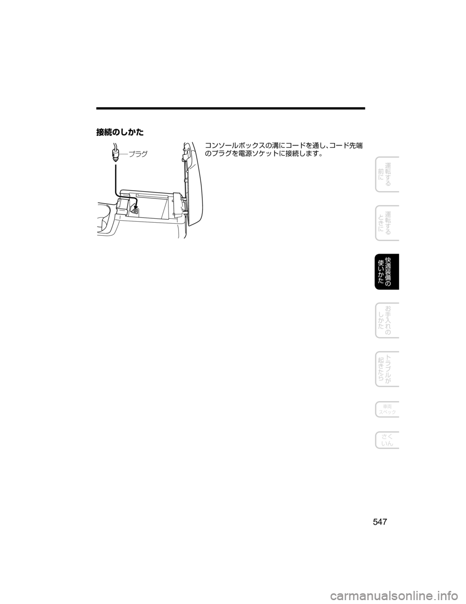 MAZDA MODEL CX-5 2018  取扱説明書 (in Japanese) 
