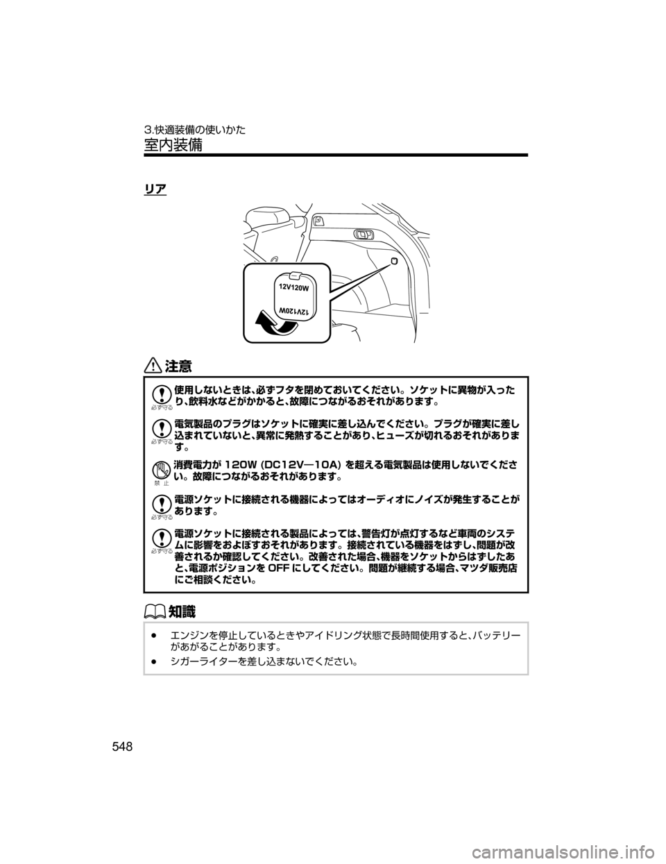MAZDA MODEL CX-5 2018  取扱説明書 (in Japanese) æž
«™

