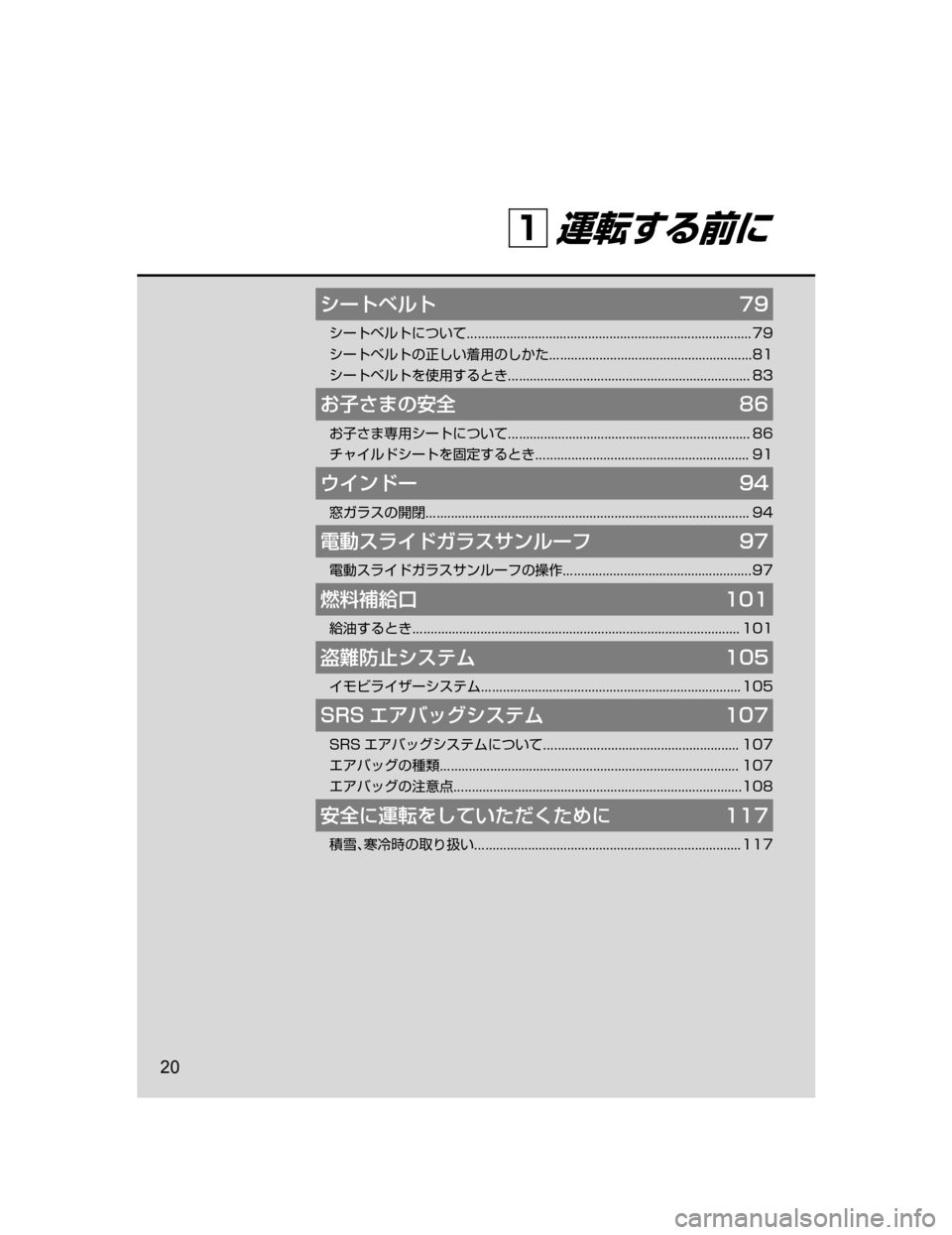 MAZDA MODEL CX-5 2018  取扱説明書 (in Japanese) ³”ÄÕçÄ��
