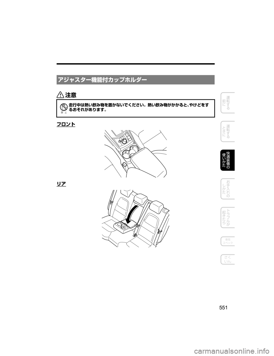MAZDA MODEL CX-5 2018  取扱説明書 (in Japanese) ž´ßµ»”;ó
Ç§¿Ó×ç¼”
«™
Ð��­

