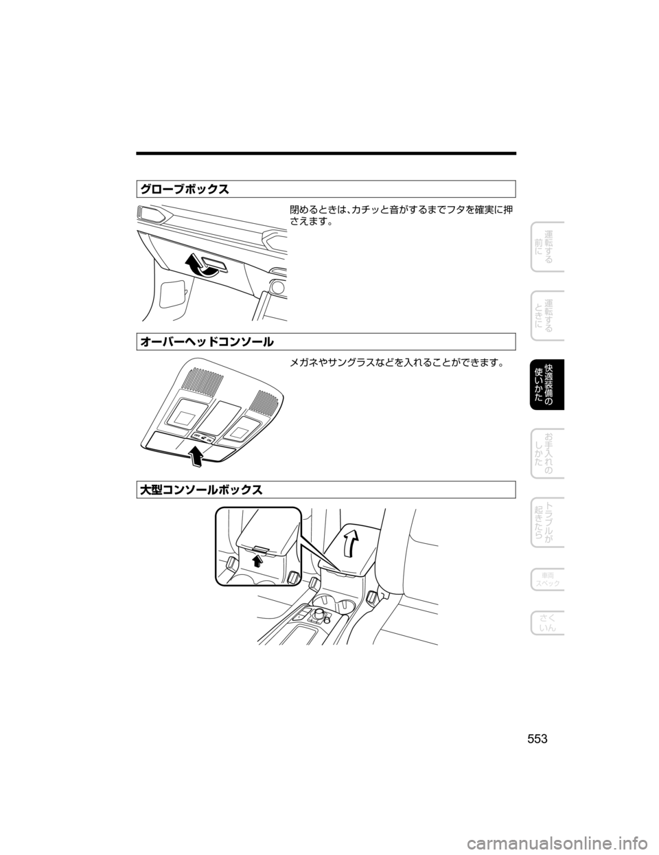 MAZDA MODEL CX-5 2018  取扱説明書 (in Japanese) ¬é”ÒØ¿«µ
