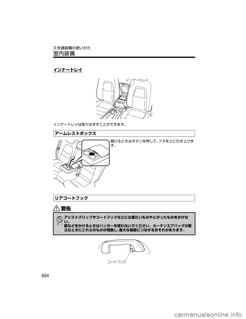 MAZDA MODEL CX-5 2018  取扱説明書 (in Japanese)  ïÆ”Äè 
 ïÆ”Äè 

