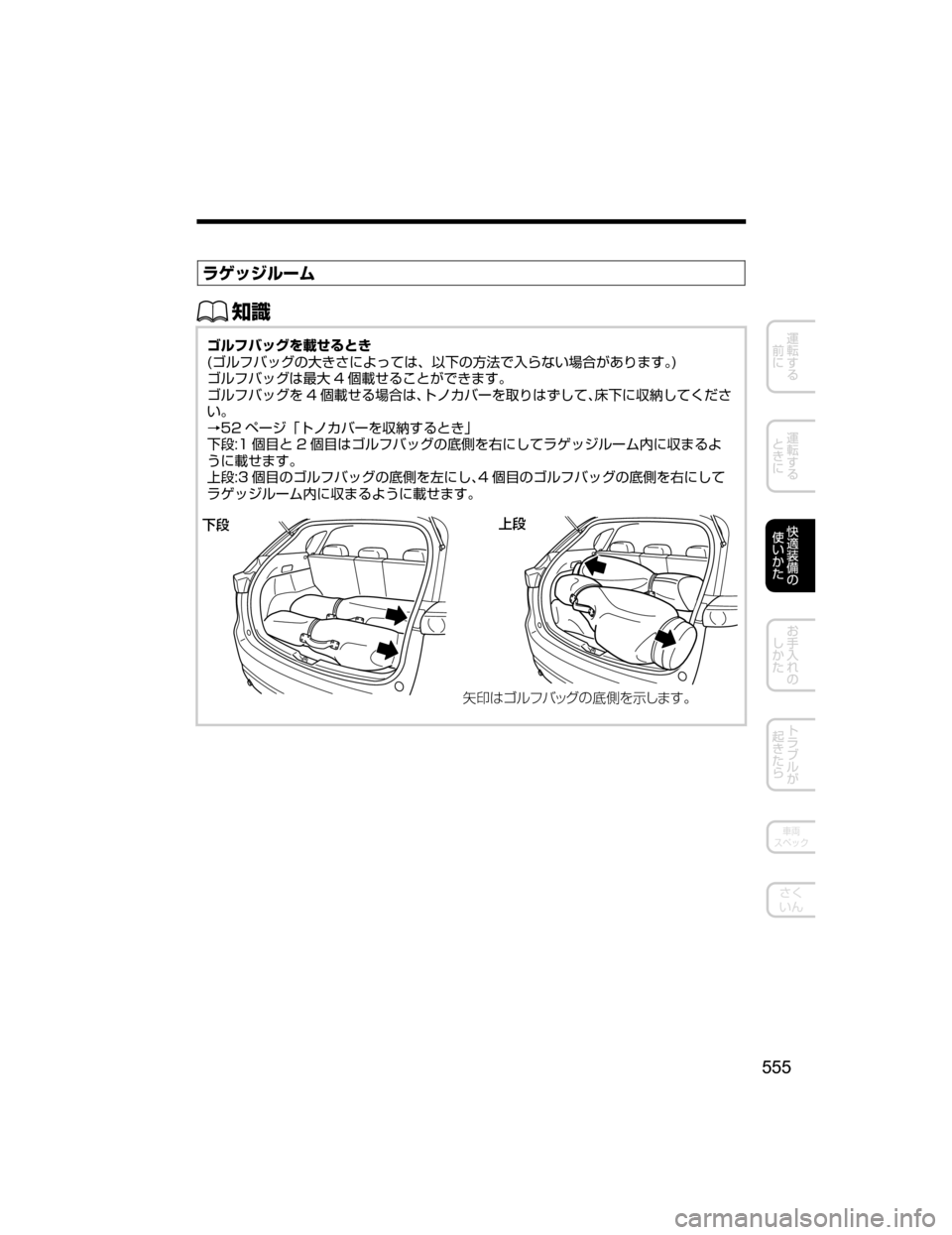 MAZDA MODEL CX-5 2018  取扱説明書 (in Japanese) å®¿´ç”Ü
ŒÝ
