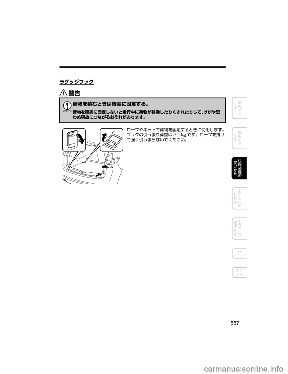 MAZDA MODEL CX-5 2018  取扱説明書 (in Japanese) å®¿´Ñ¿«
/

