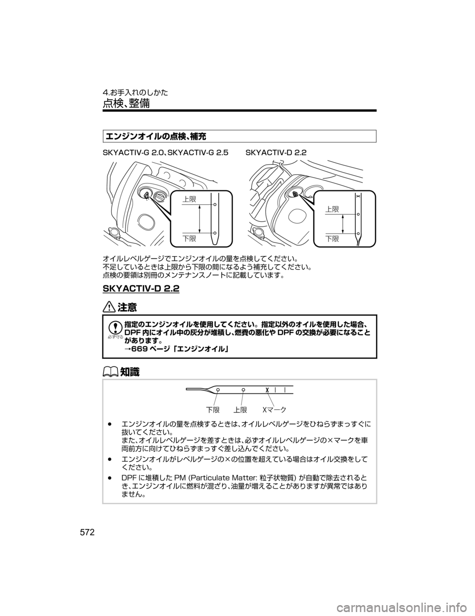 MAZDA MODEL CX-5 2018  取扱説明書 (in Japanese) 