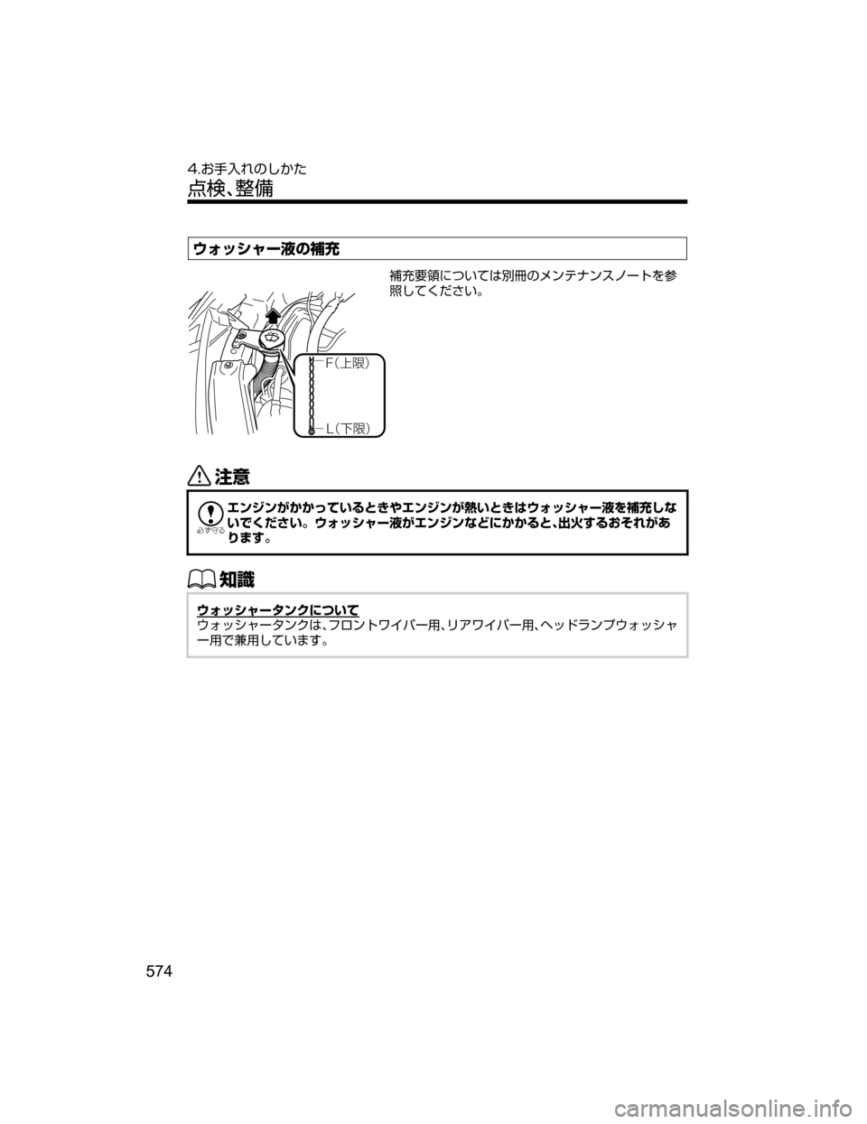 MAZDA MODEL CX-5 2018  取扱説明書 (in Japanese) 