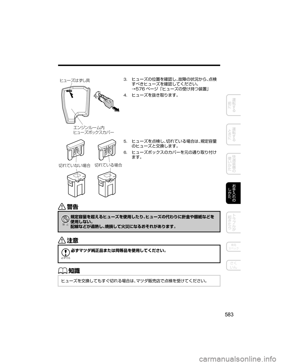 MAZDA MODEL CX-5 2018  取扱説明書 (in Japanese) ¤ï´ïç”Üºyyy
Îá” ¶ Ø¿« µ § Ì ”
