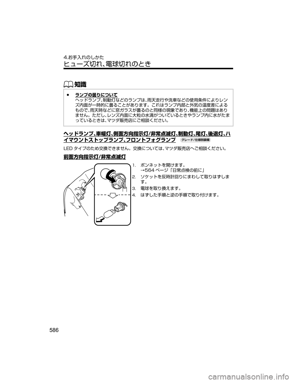 MAZDA MODEL CX-5 2018  取扱説明書 (in Japanese) ŒÝ
Ô