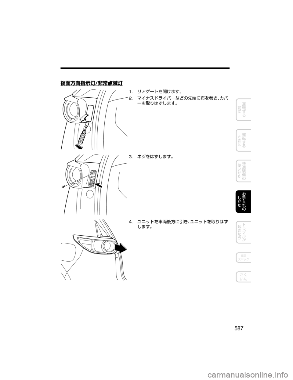 MAZDA MODEL CX-5 2018  取扱説明書 (in Japanese) 