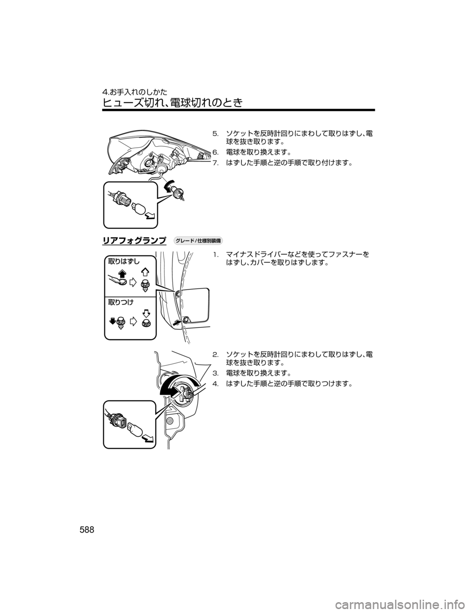 MAZDA MODEL CX-5 2018  取扱説明書 (in Japanese) ��