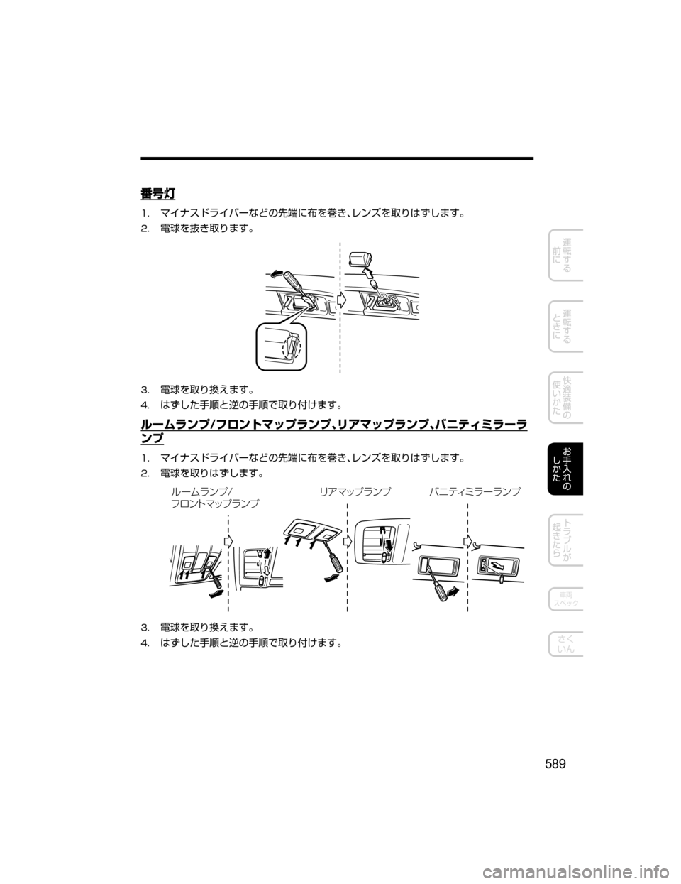MAZDA MODEL CX-5 2018  取扱説明書 (in Japanese) 
j
