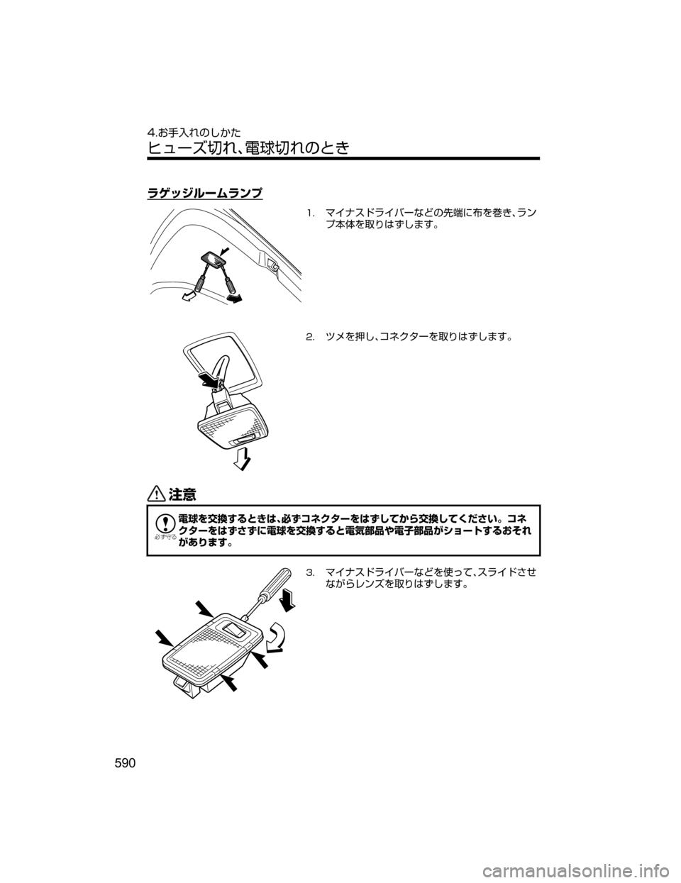 MAZDA MODEL CX-5 2018  取扱説明書 (in Japanese) å®¿´ç”ÜåïÓ
��Ú ÆµÅå Ì”srw
Œzt
Í›èVJåï
