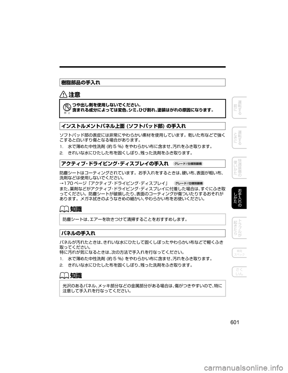 MAZDA MODEL CX-5 2018  取扱説明書 (in Japanese) 	%