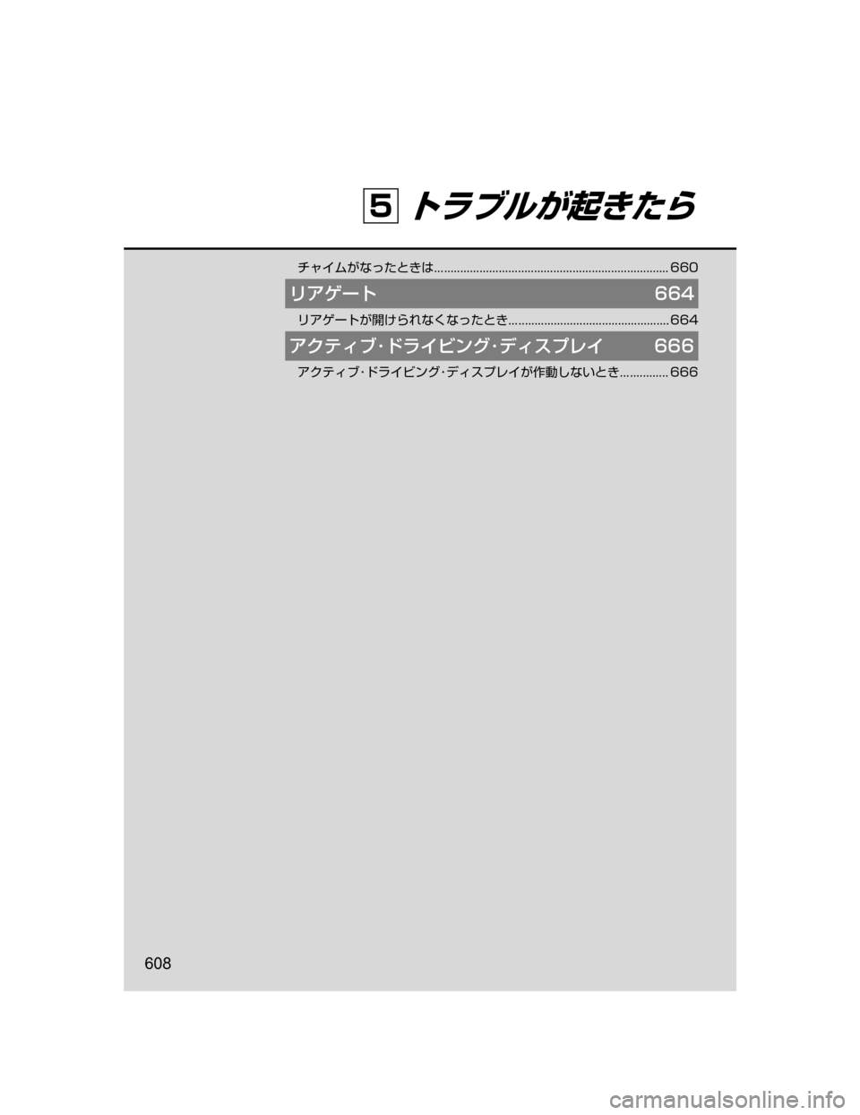 MAZDA MODEL CX-5 2018  取扱説明書 (in Japanese) 