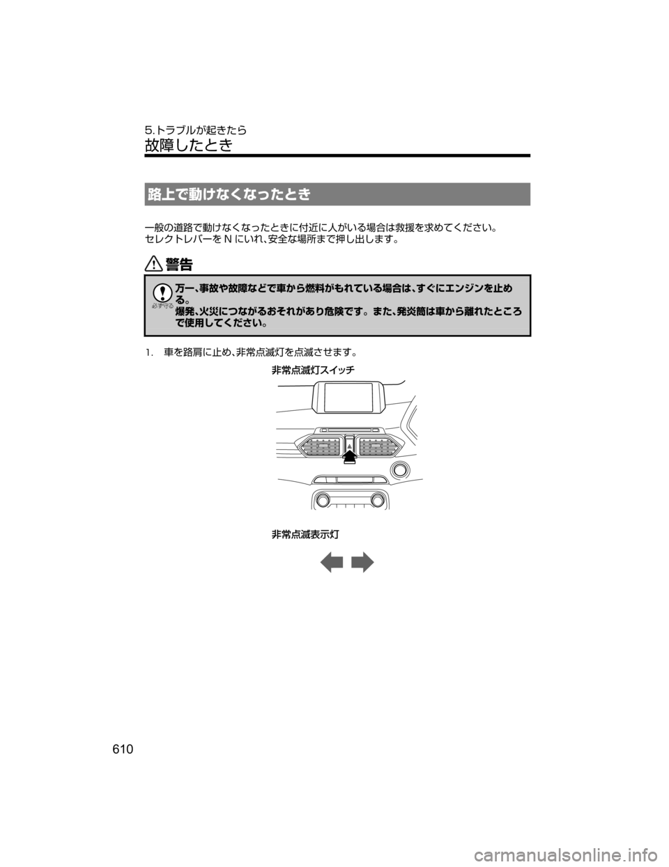 MAZDA MODEL CX-5 2018  取扱説明書 (in Japanese) Ï	ÍpˆZsXslhqV
