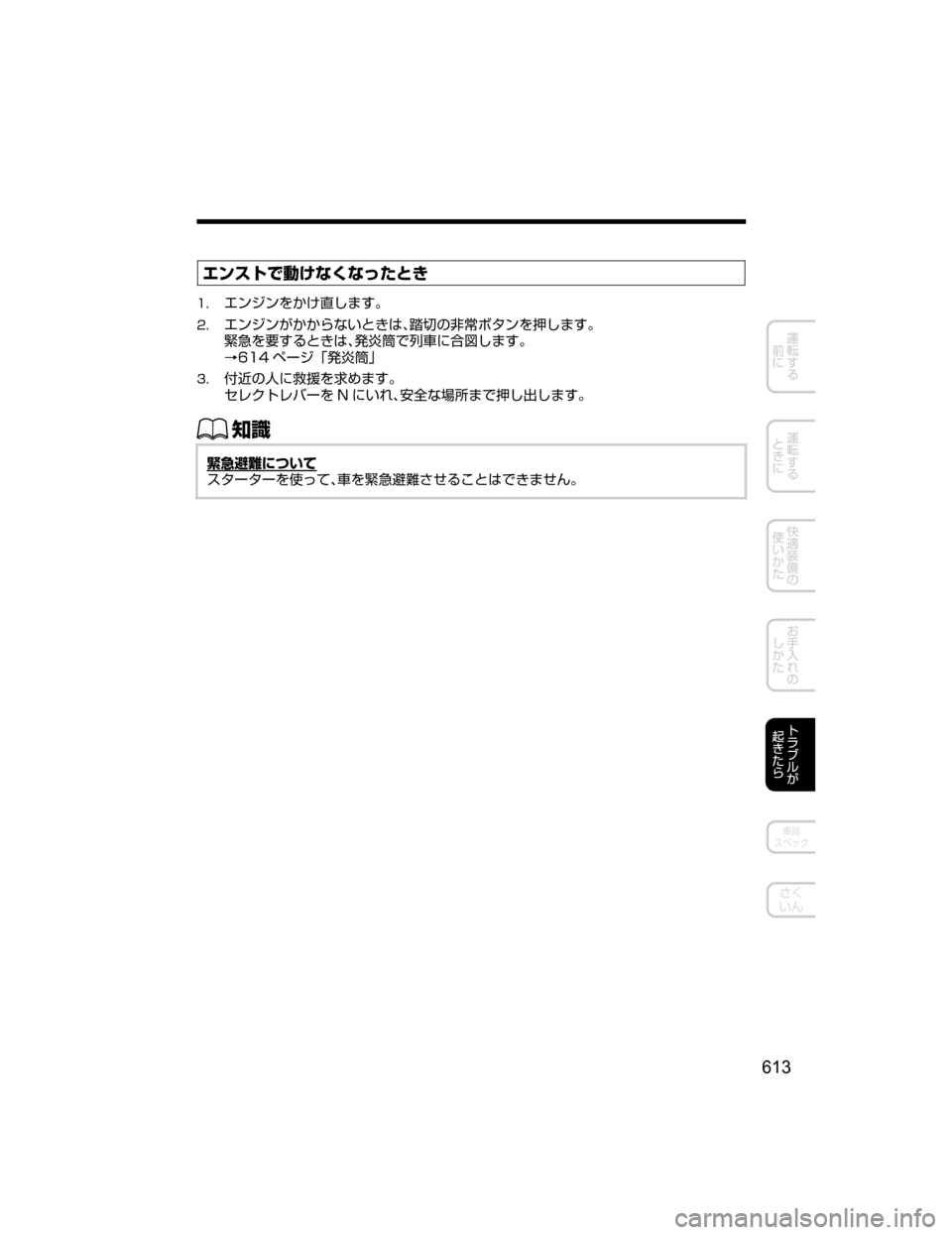 MAZDA MODEL CX-5 2018  取扱説明書 (in Japanese) 