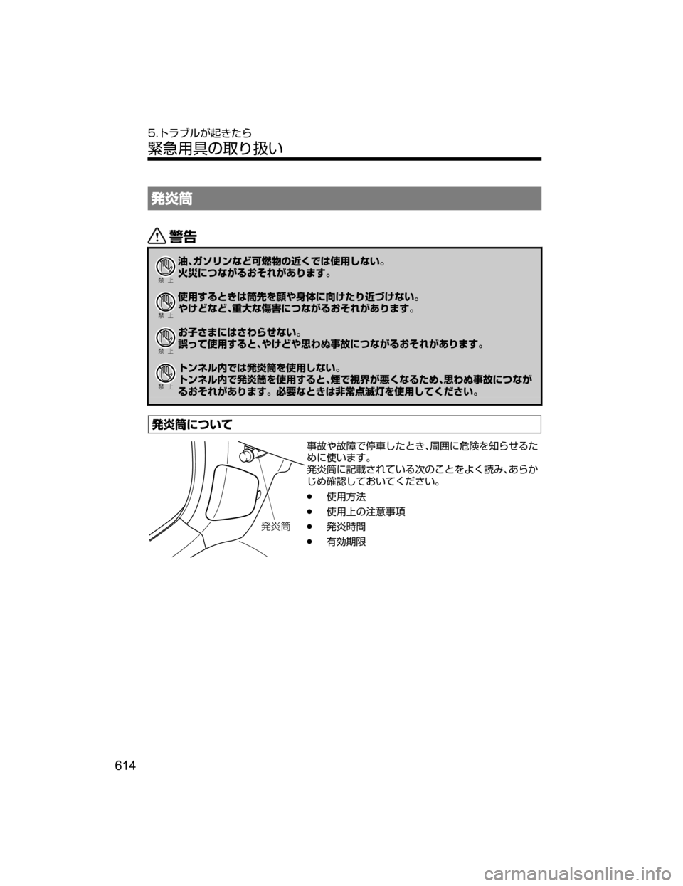 MAZDA MODEL CX-5 2018  取扱説明書 (in Japanese) 
Cu
/
Ð��­
	J
