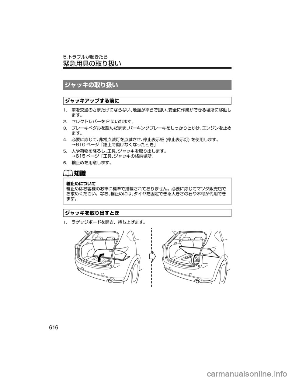 MAZDA MODEL CX-5 2018  取扱説明書 (in Japanese) ´ß¿©w	“{M
´ß¿©ž¿Ób”
²t
��	