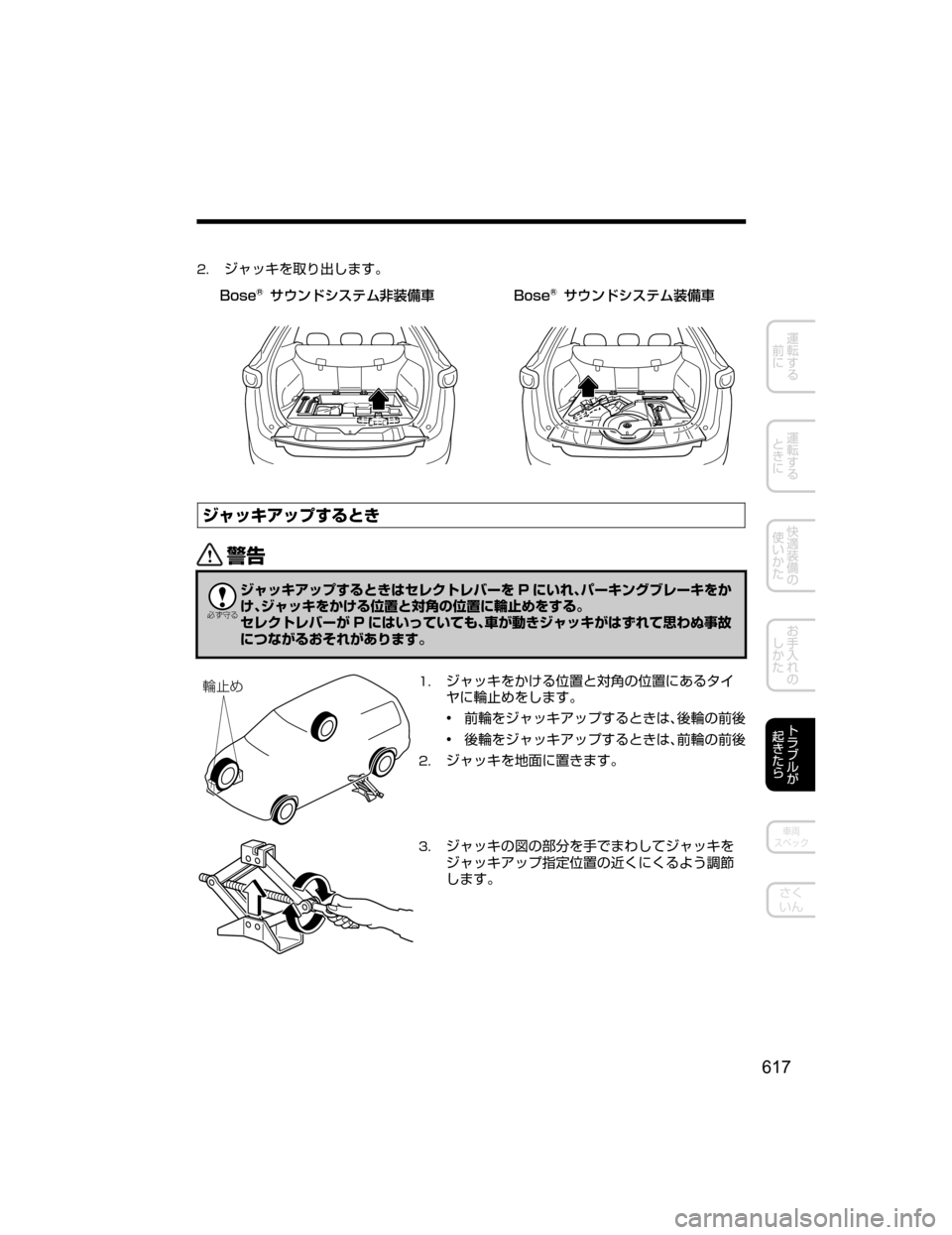 MAZDA MODEL CX-5 2018  取扱説明書 (in Japanese) ��